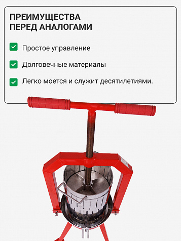 Пресс ручной (винтовой) «Муромец М» 12 л корзина из нерж.стали