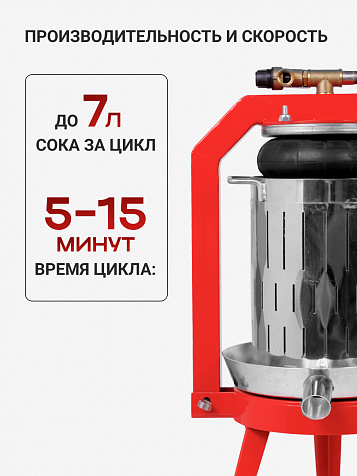 Пресс пневматический "Муромец МП" 12 л корзина из нерж.стали