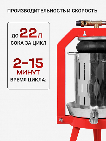 Пресс пневматический "Муромец П" 29 л корзина из нерж.стали